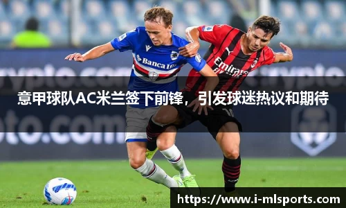 米兰体育