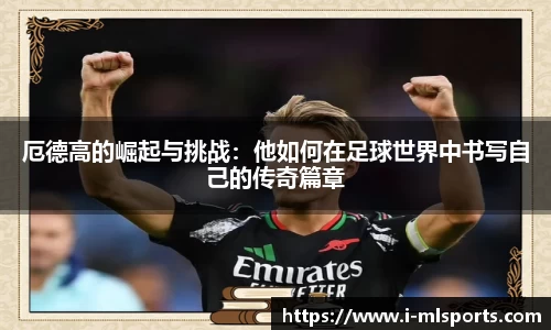 米兰体育app