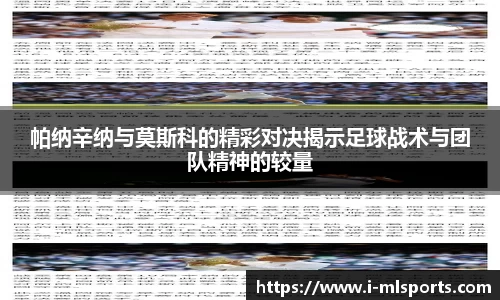 米兰体育app